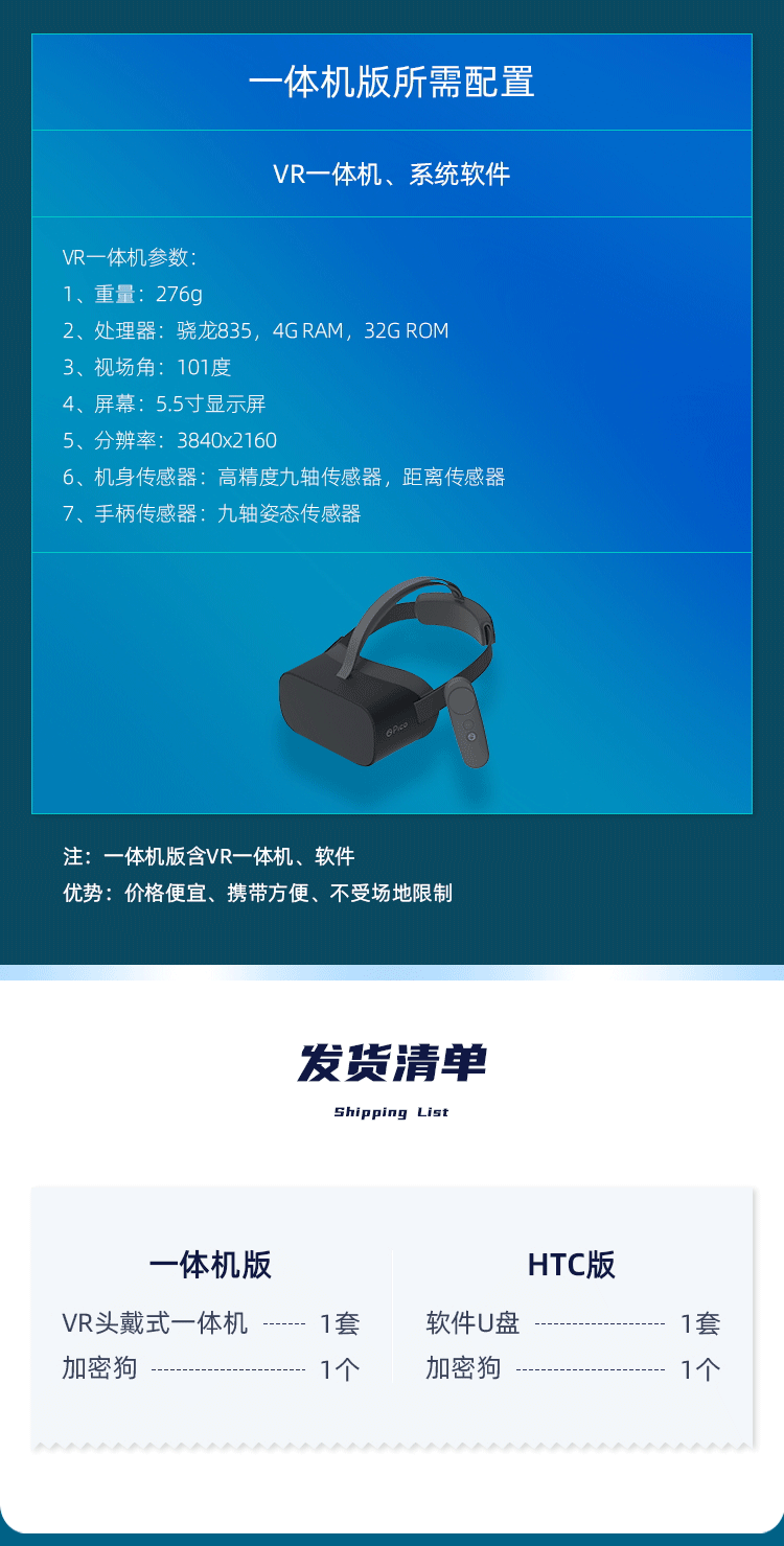 VR反邪教科普体验_看图王_06.png