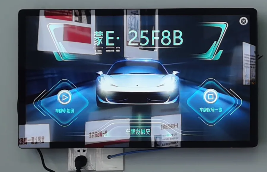 车牌发展史学习系统