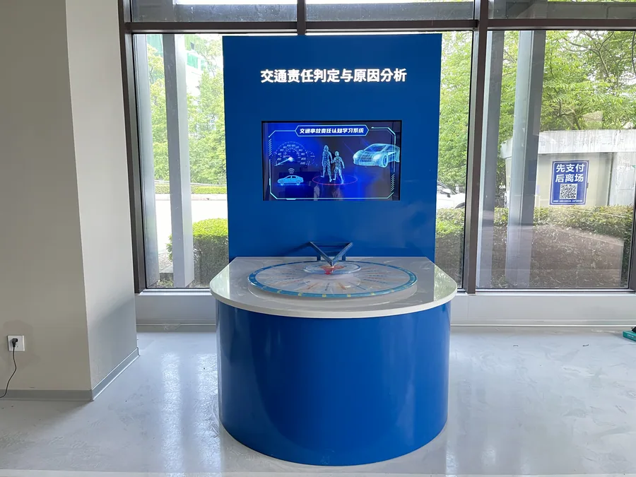 交通责任判定与事故分析 （集成旋转式）