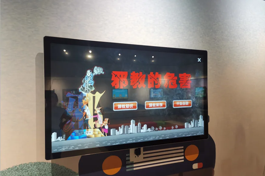 贝创科技邪教的危害系统