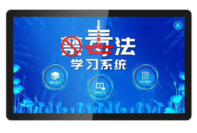 禁毒法学习系统