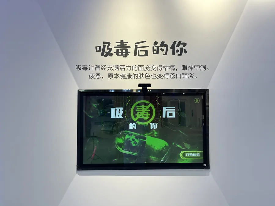 吸毒后的你体验系统 （毒品类型选择版）