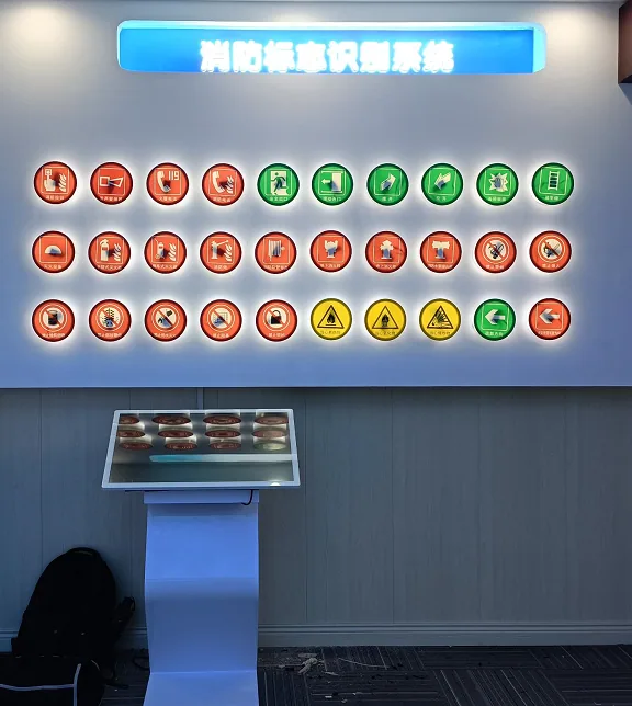 贝创科技消防安全标志摸摸看体验系统 （灯控版）