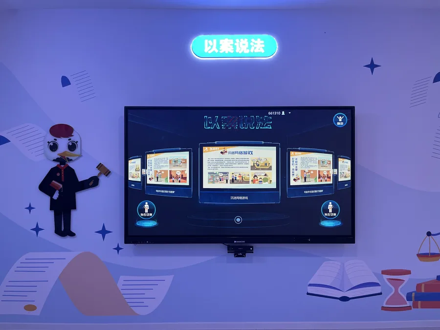 以案说法体验系统