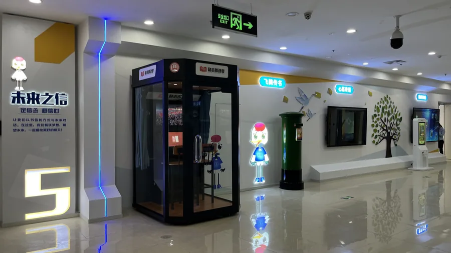 朗读亭