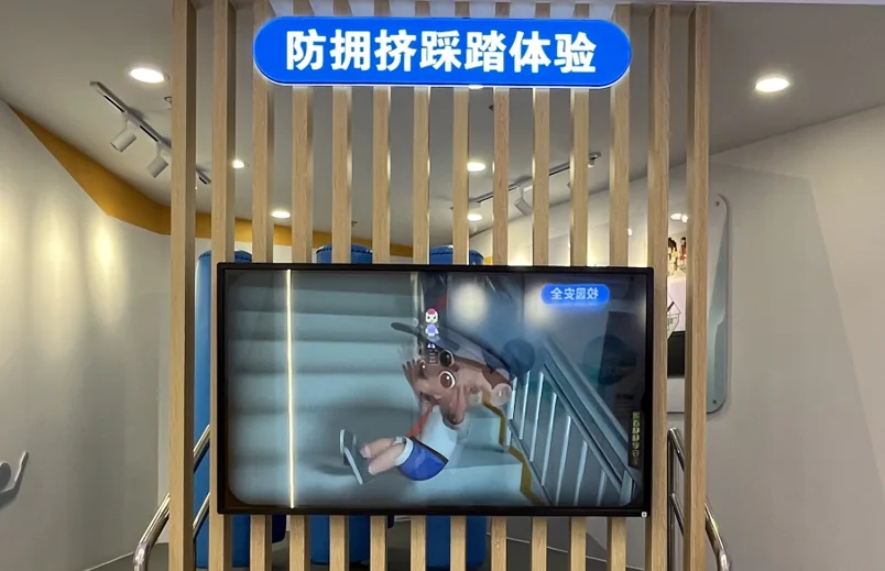 校园防踩踏知识学习系统