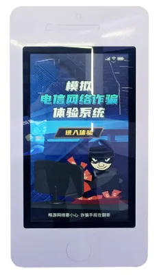 贝创科技模拟电信诈骗体验系统 （手机网络诈骗版）