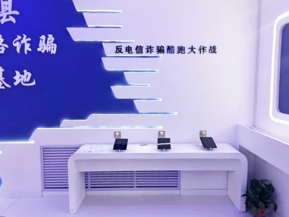 反电信诈骗酷跑大作战 （平板版）