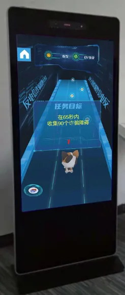 反电信诈骗酷跑大作战 （体感版）