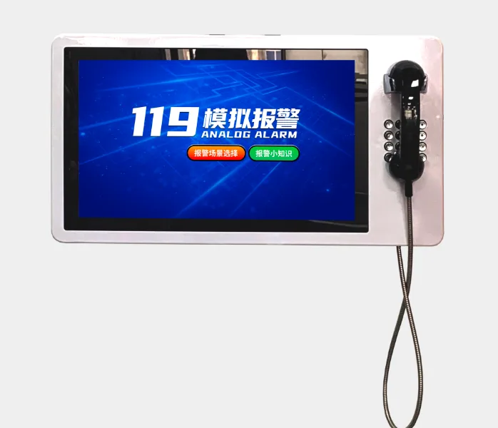 119模拟报警系统（21.5寸壁挂竖屏）