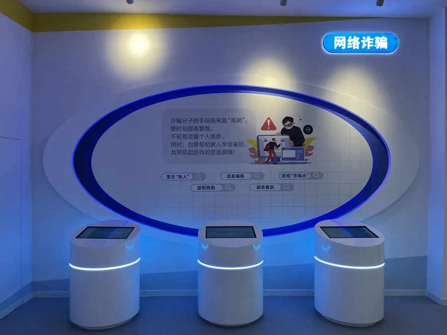 多人预防网络诈骗学习系统