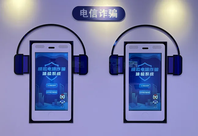 贝创科技模拟电信诈骗体验系统（AI模拟电信诈骗变脸版）