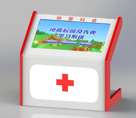 地震科普系统