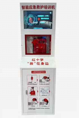 智能应急救护培训机