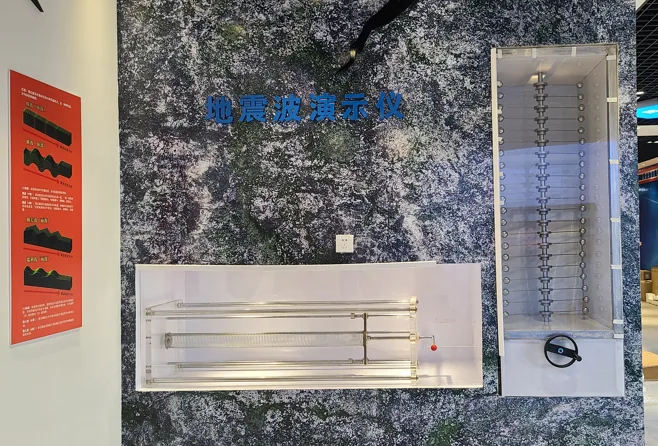 地震波演示仪