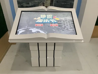 地震魔法书