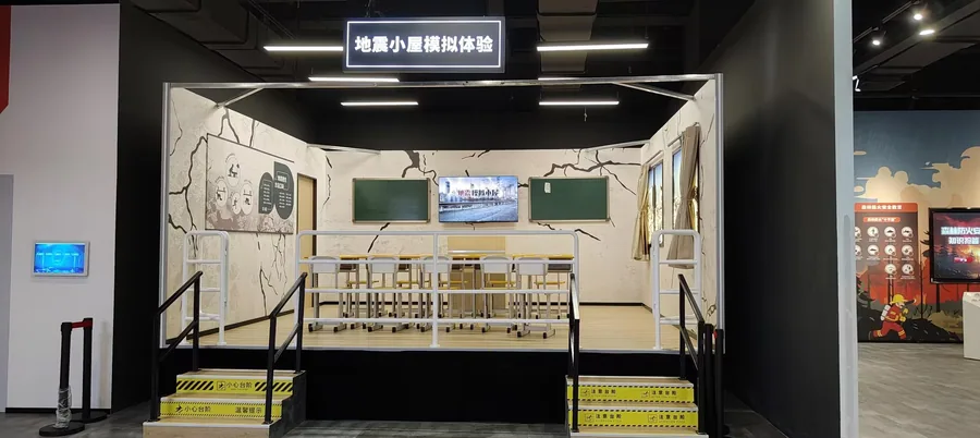 地震小屋（校园场景或客厅场景）