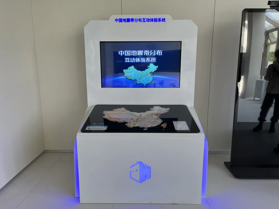 贝创科技中国地震带分布体验系统 （一体式）