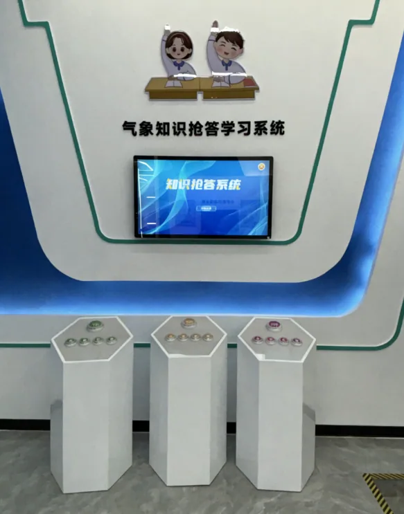 气象知识抢答学习系统
