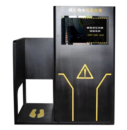 机械伤害-模拟物体挤压伤害系统