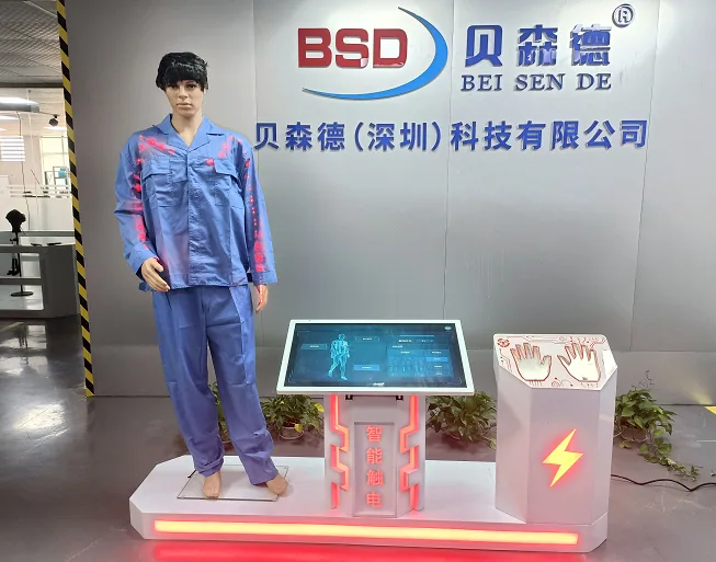 人体智能触电体验系统 （集成版）