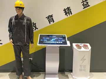 人体智能触电体验系统 （分体版）