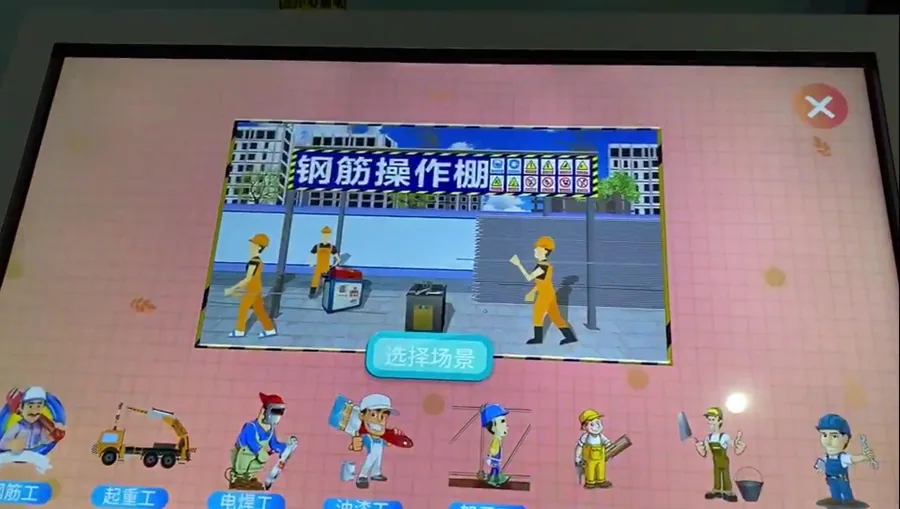 贝创科技建筑工地安全隐患查找系统