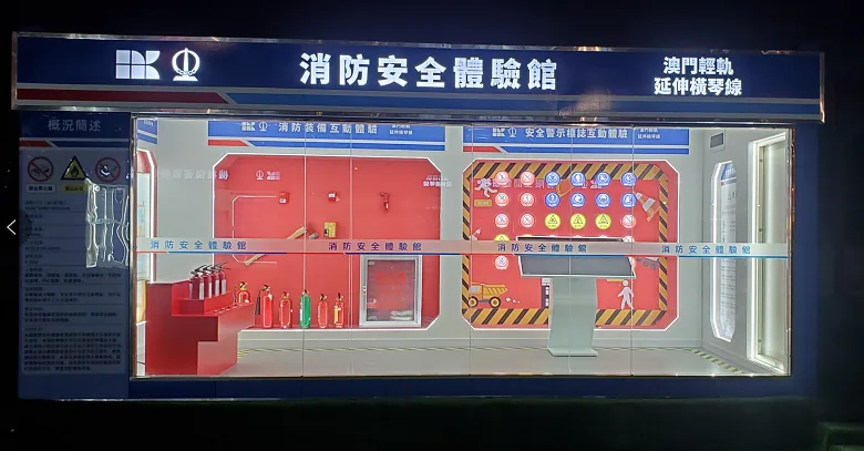 集装箱体验馆