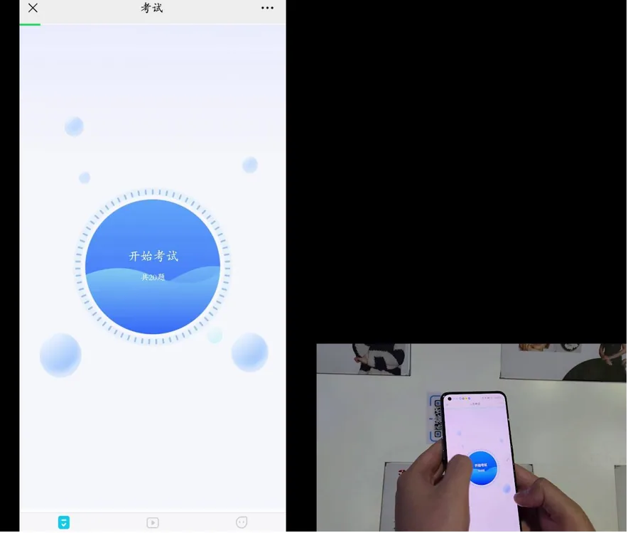 手机扫码安全知识考核系统