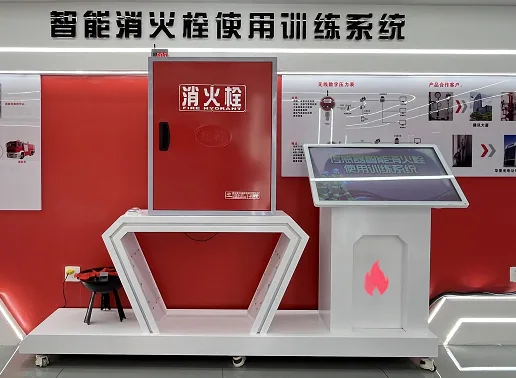 智能消火栓使用训练系统