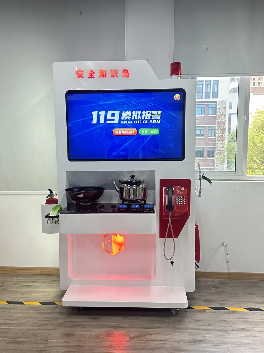 安全知识岛