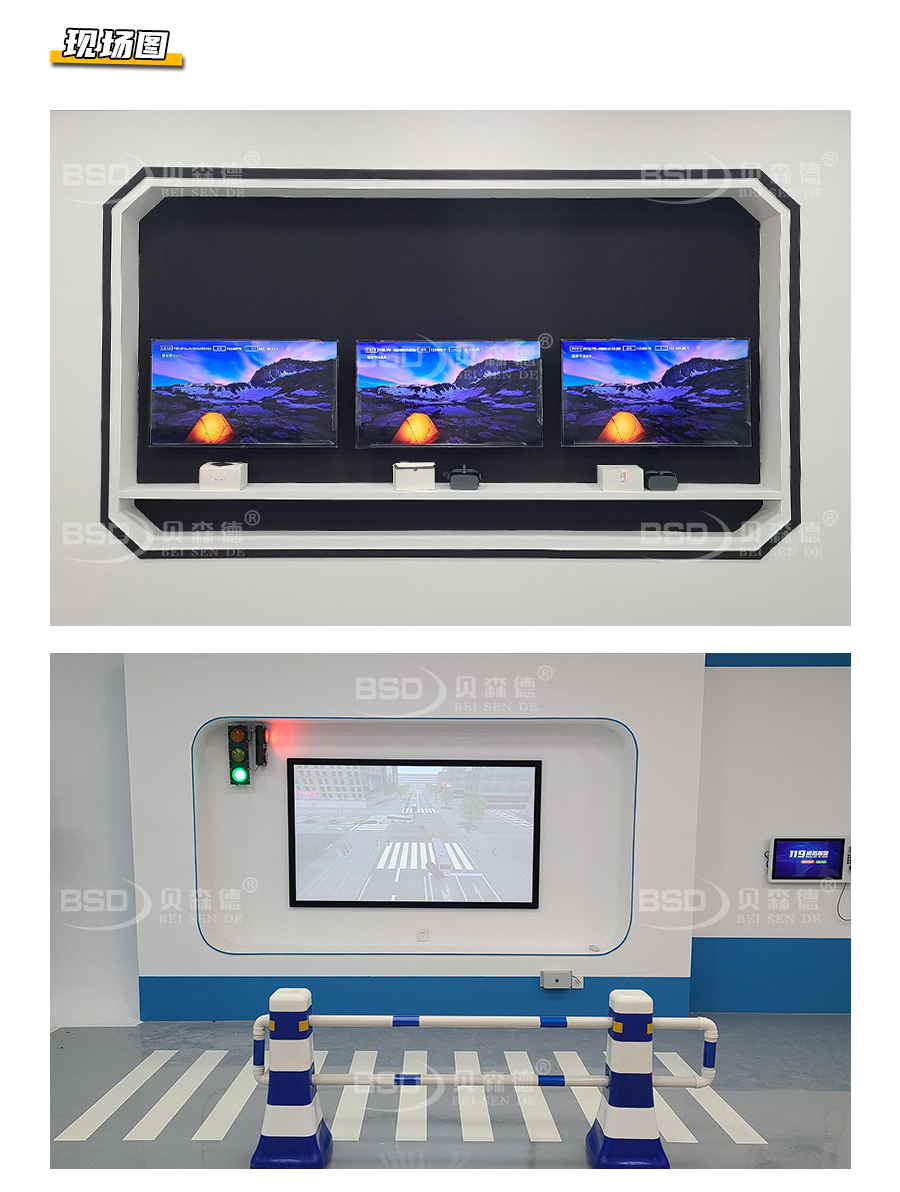 某市未某小学安全体验教室