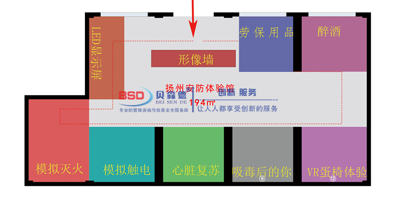 某镇安防体验馆