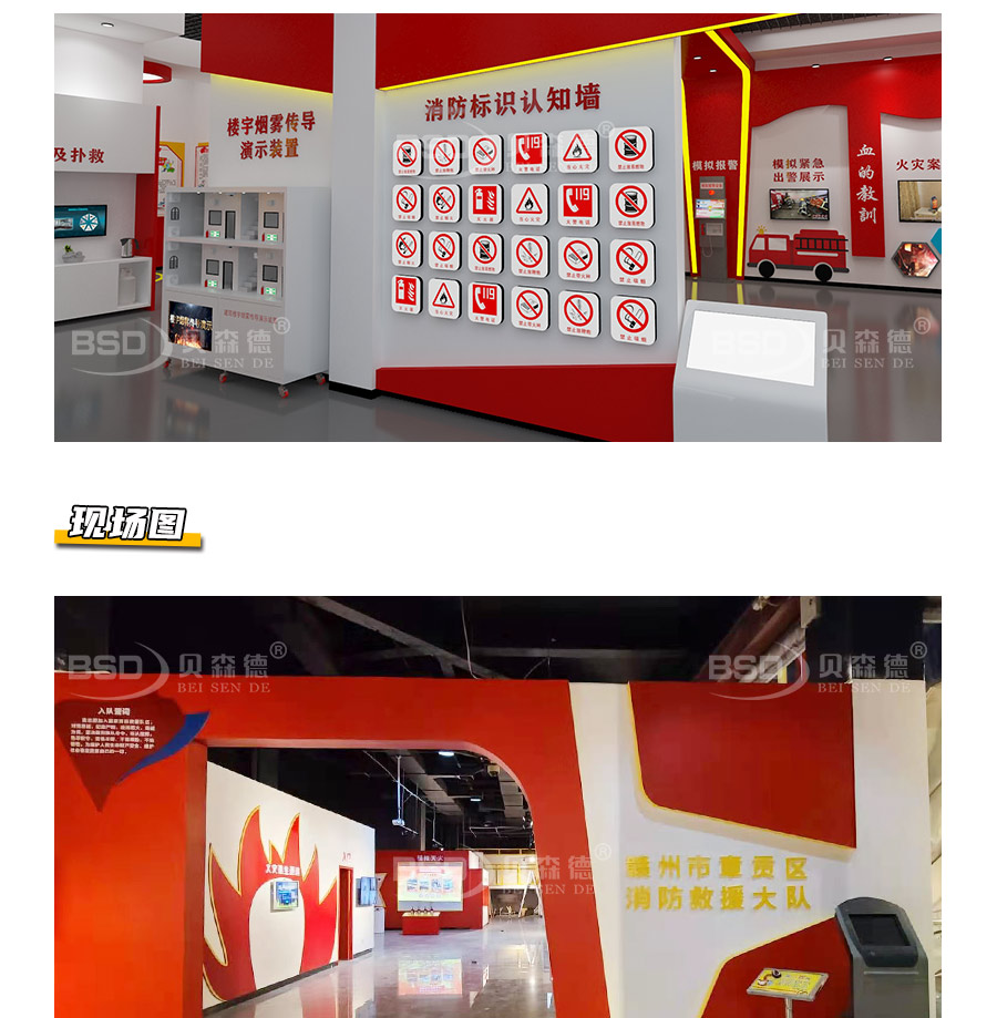 江西某区消防科普教育基地