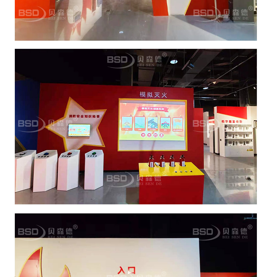 江西某区消防科普教育基地