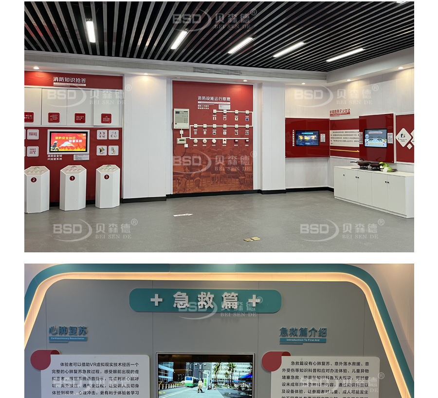 某区安全应急综合体验中心