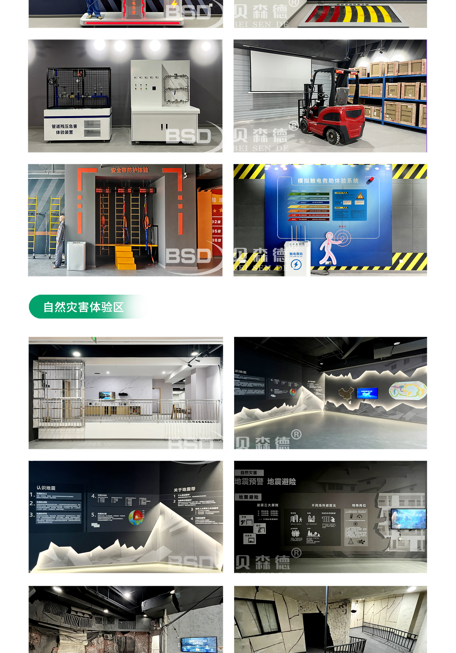 什邡应急安全实训基地