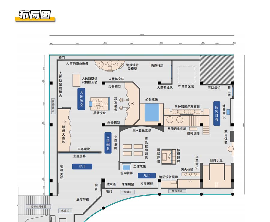 某县人民防空宣教馆