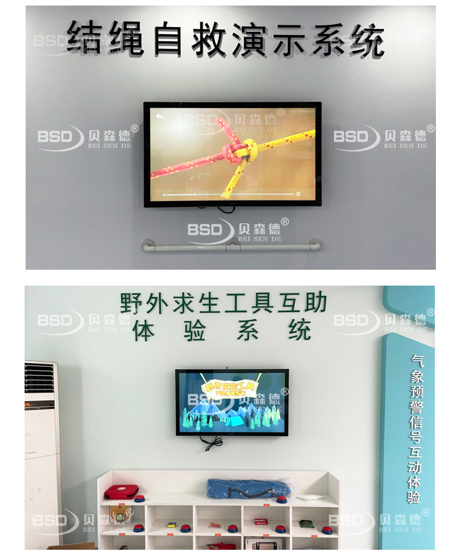 某某小学安全体验教室