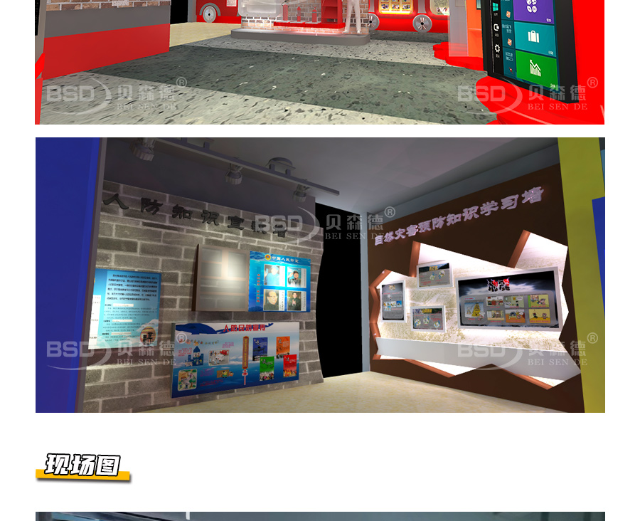 某市某区安全体验中心