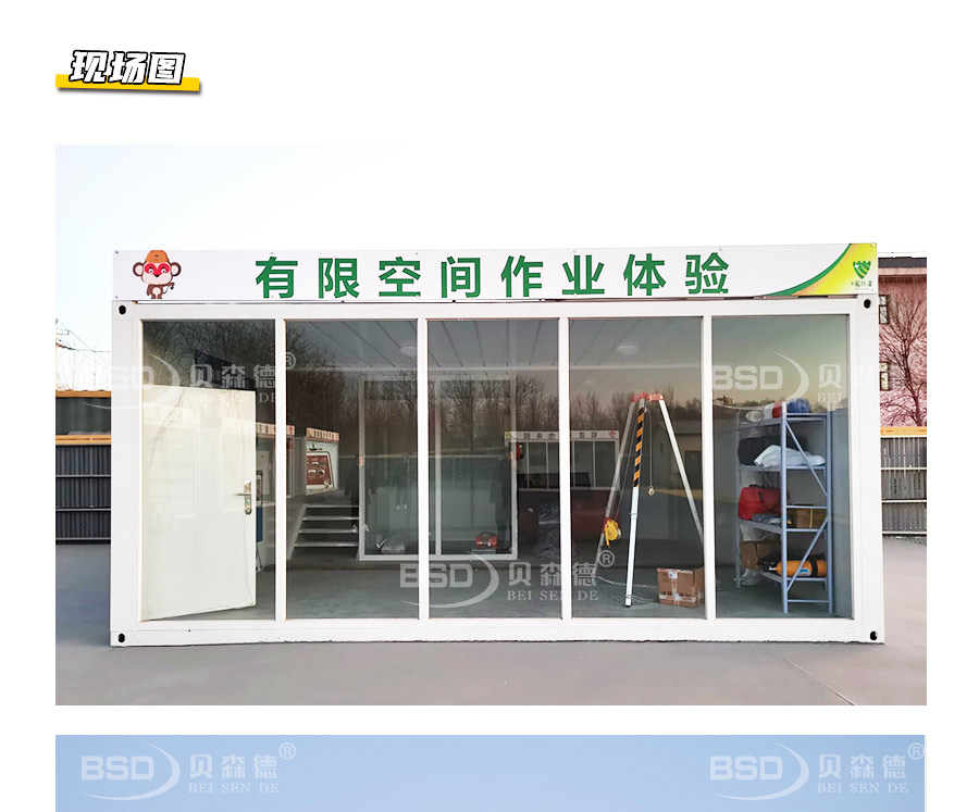 某高速公路运营企业集装箱体验馆