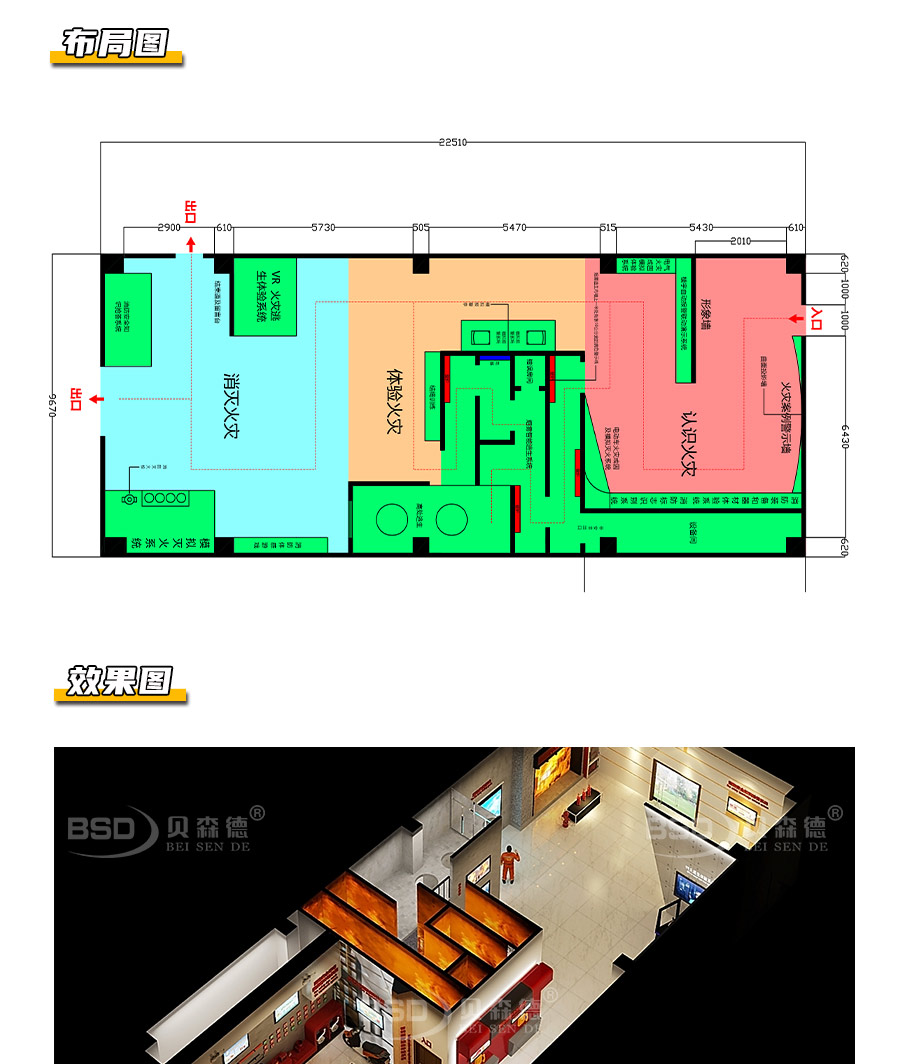 湖北鄂州市消防科普教育馆