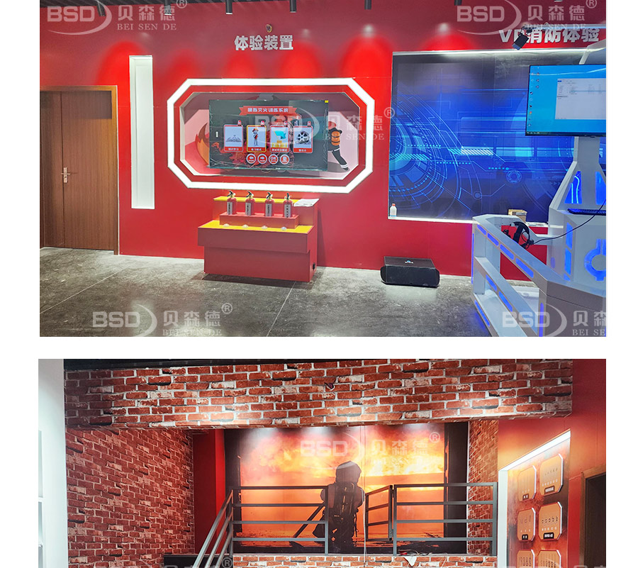 港北消防安全教育体验馆