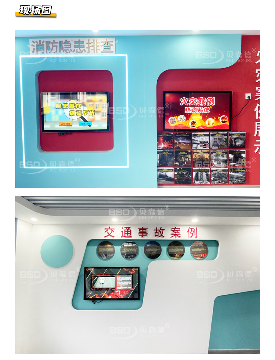 北京市西城区育民小学安全体验教室