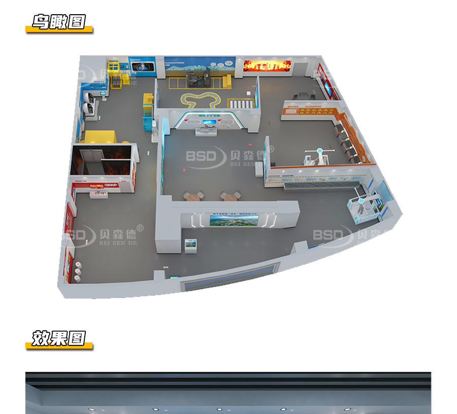 某区安全应急综合体验中心