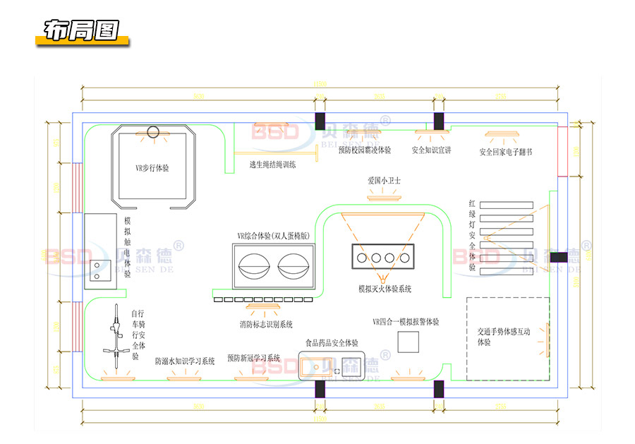 某学校安全体验教室