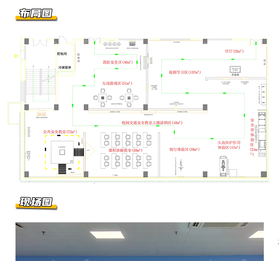 某小学生交通安全教育基地