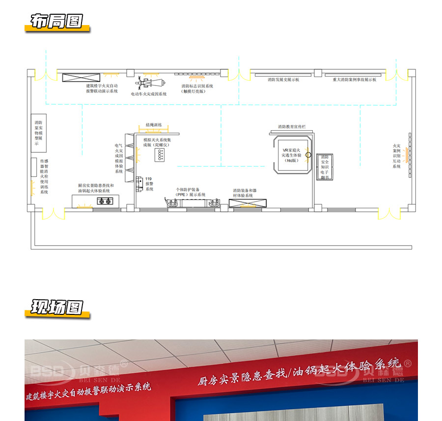 宜昌消防科普教育基地