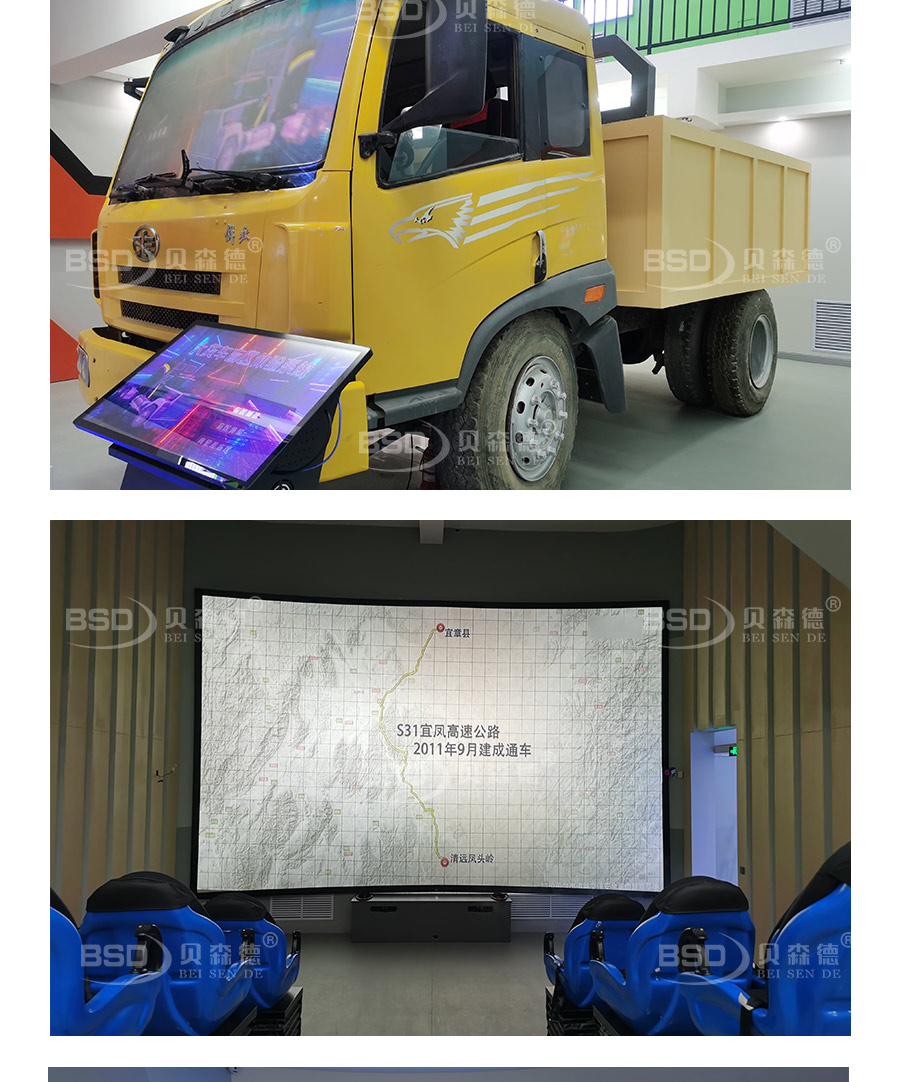 呼伦贝尔道路交通安全宣传教育基地