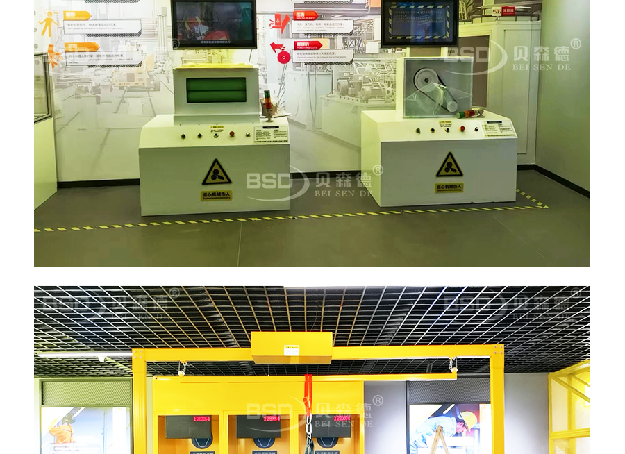 河南安全体验馆
